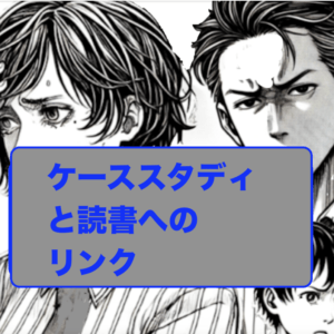 Recovery International Japanese Reading-button-with-Manga